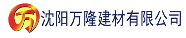 沈阳秋葵香蕉榴莲粉色视频建材有限公司_沈阳轻质石膏厂家抹灰_沈阳石膏自流平生产厂家_沈阳砌筑砂浆厂家